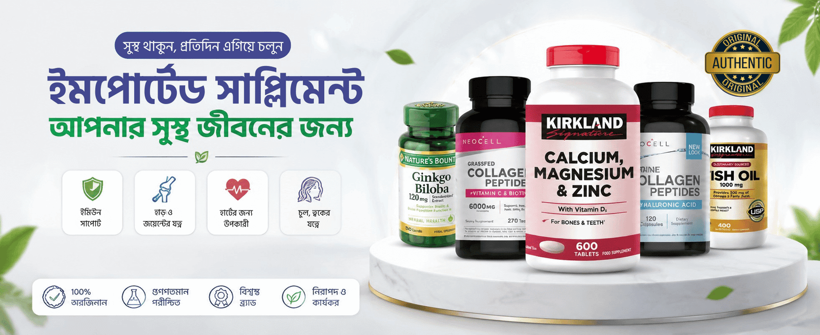 প্রকৃতির পুষ্টি, প্রতিদিন