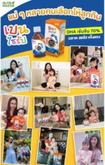 Nutri Master Bain Syrup 150ml | Brain & Memory Support - Image 3